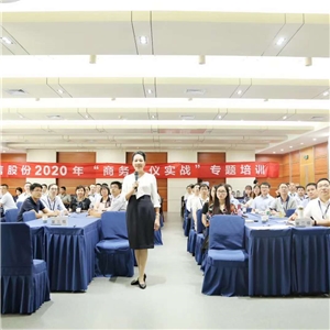 企业商务礼仪培训 