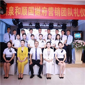 企业服务礼仪培训 