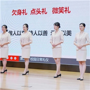 教师礼仪培训 